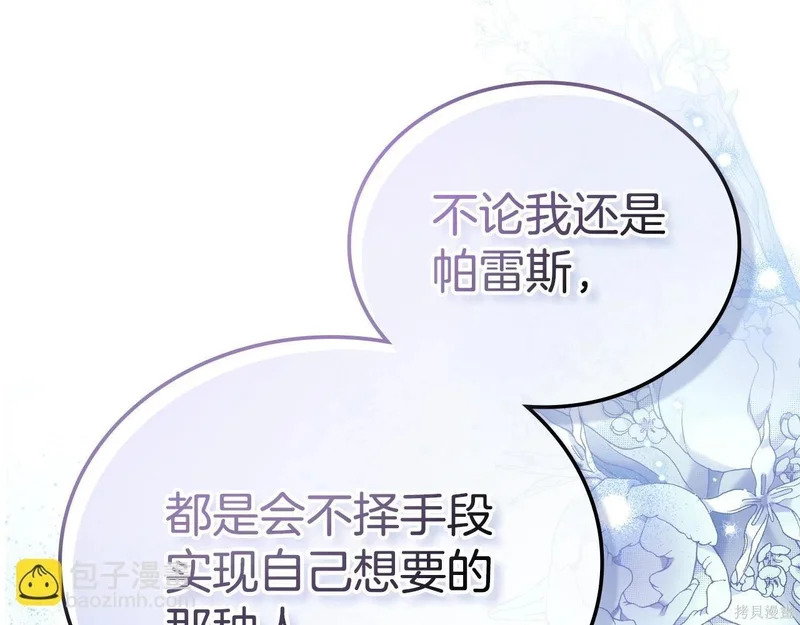 第196话 第226页
