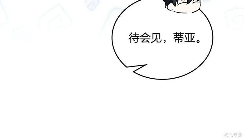 第196话 第206页