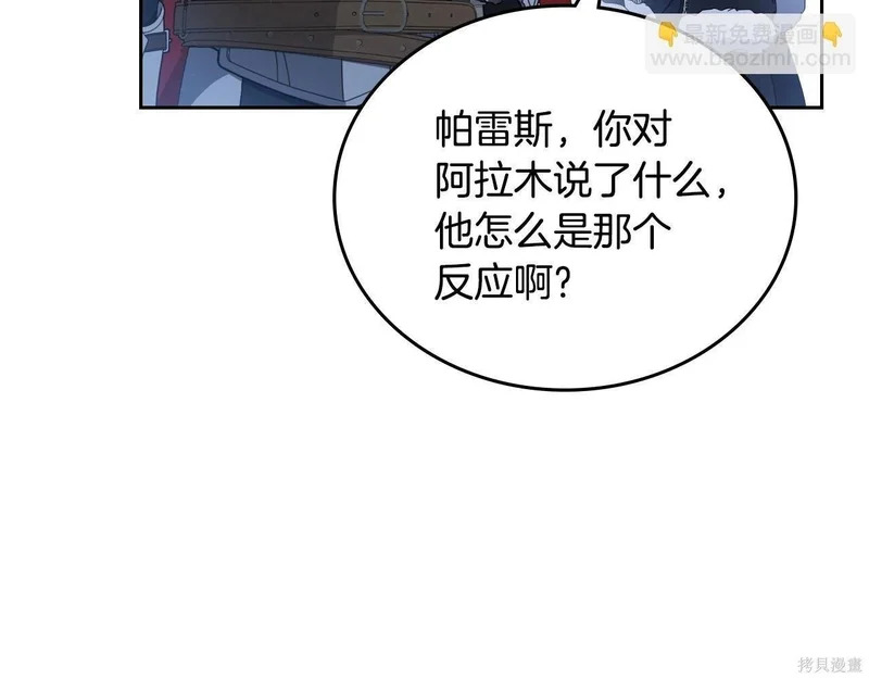 第196话 第178页
