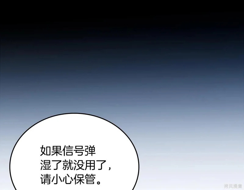 第196话 第146页