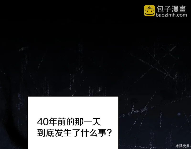 第196话 第25页