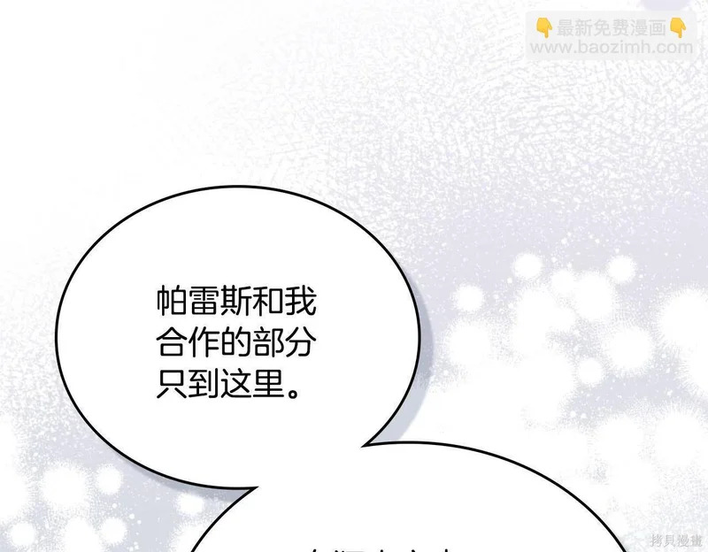 第196话 第218页