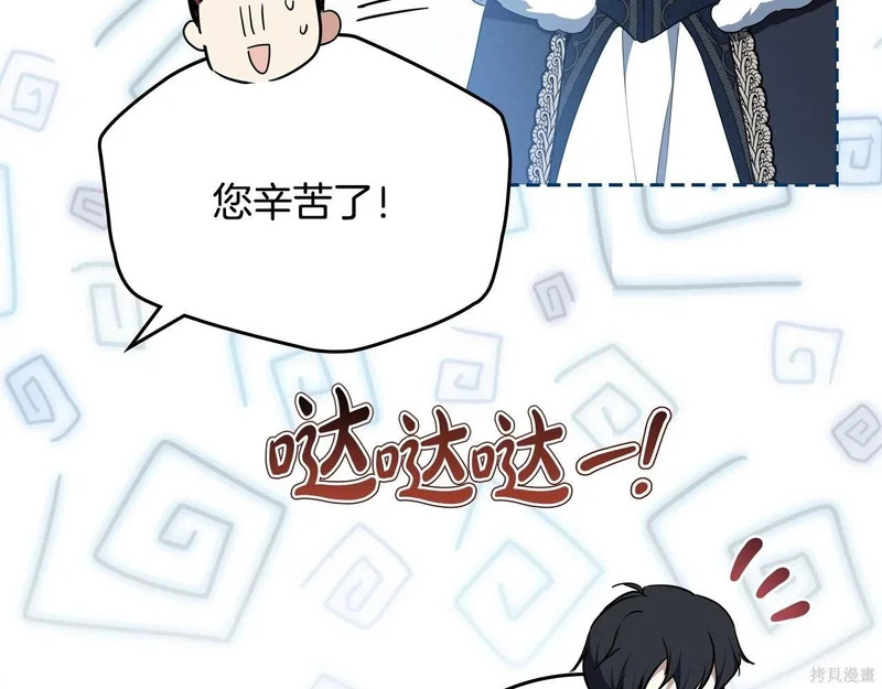 第196话 第205页