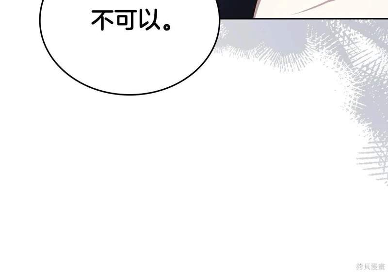 第196话 第95页