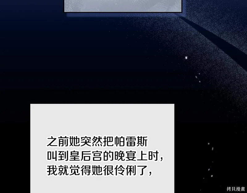 第196话 第78页