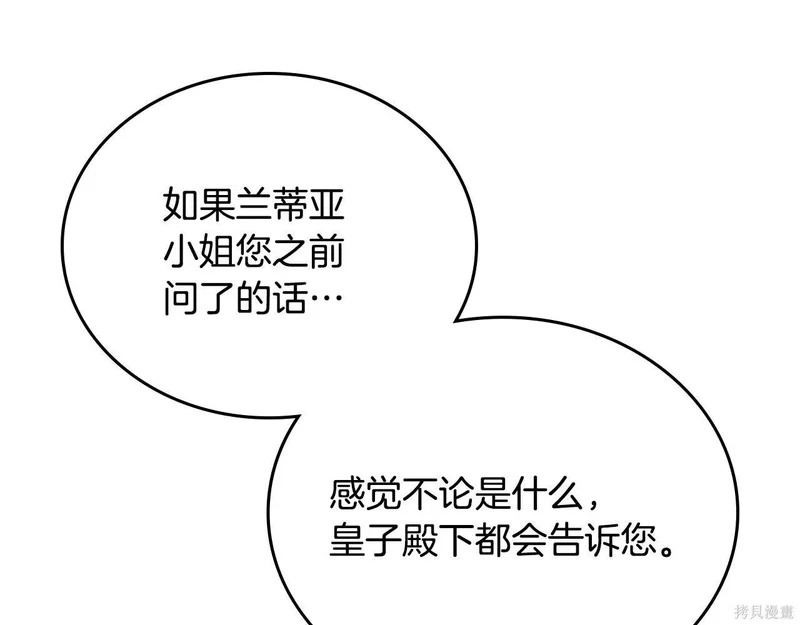 第196话 第220页