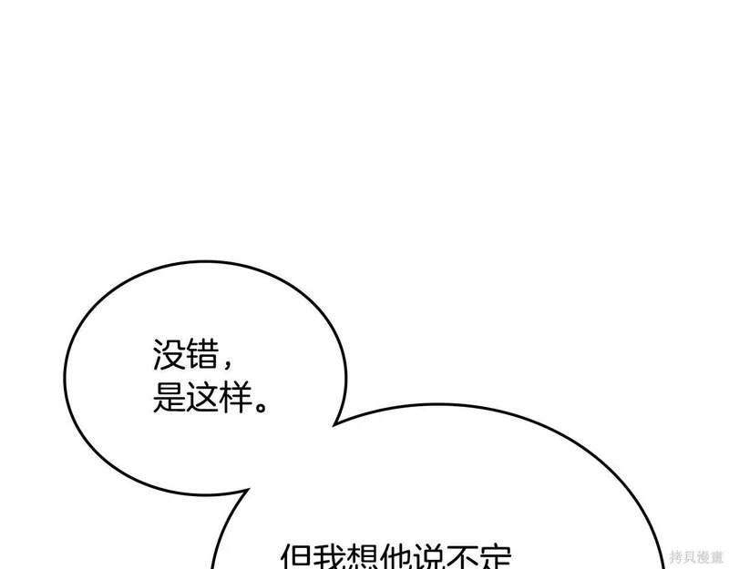第196话 第35页
