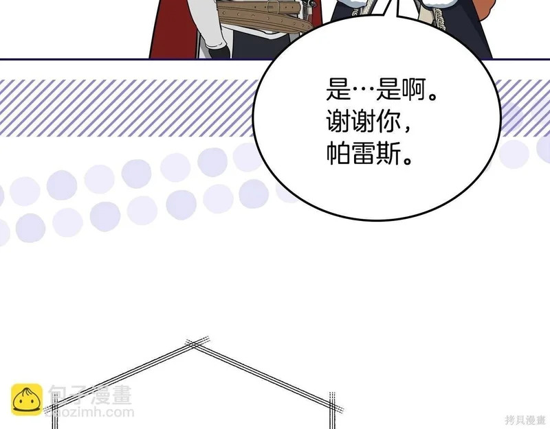 第196话 第190页