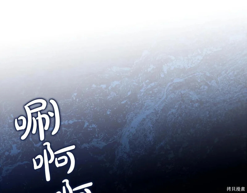 第196话 第99页
