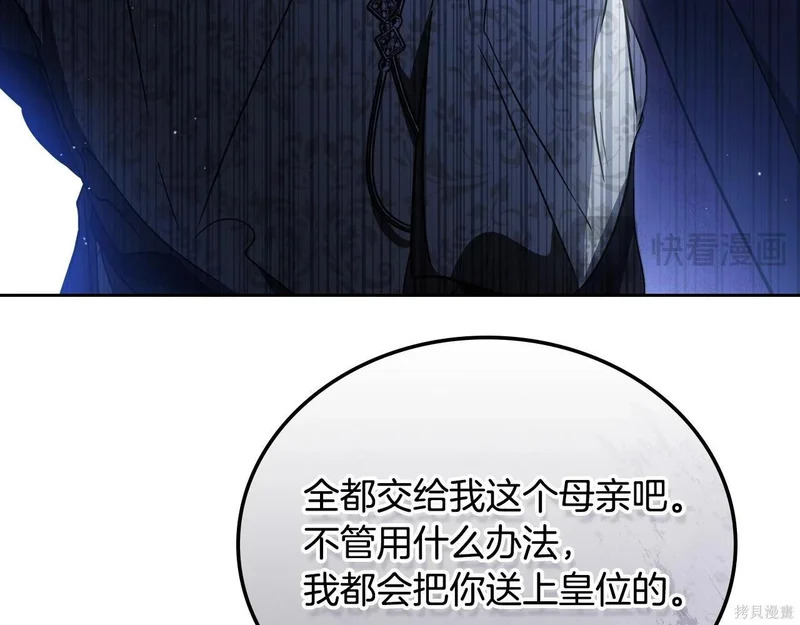 第196话 第88页