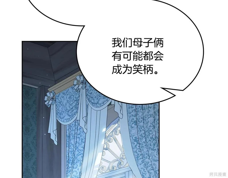 第196话 第97页