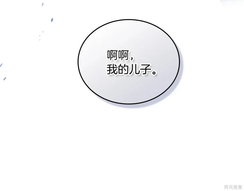 第196话 第84页