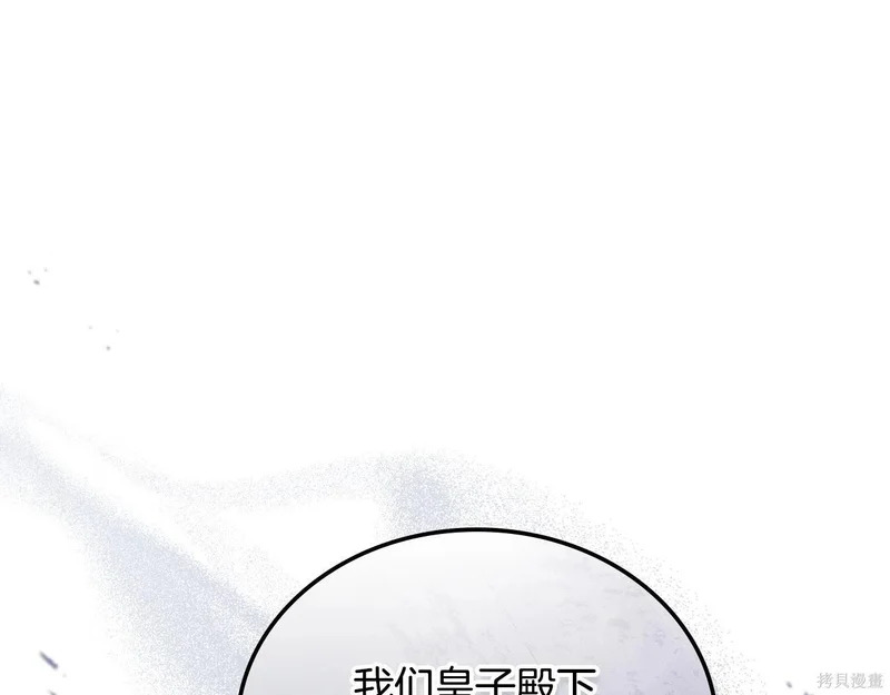 第196话 第85页