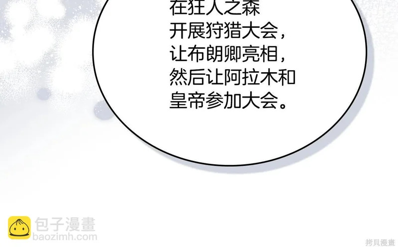 第196话 第219页