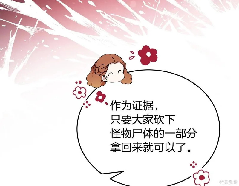 第196话 第138页
