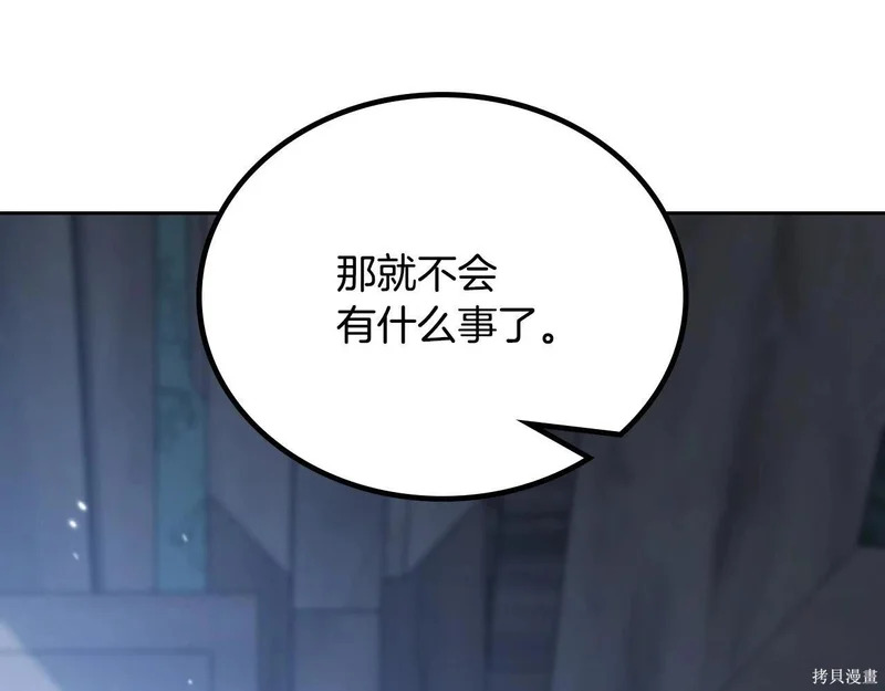 第196话 第110页