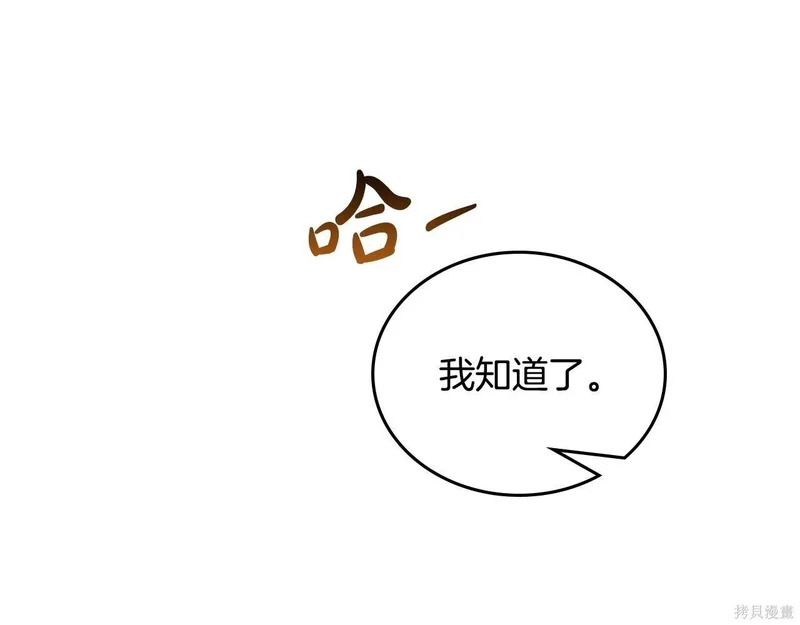 第196话 第159页