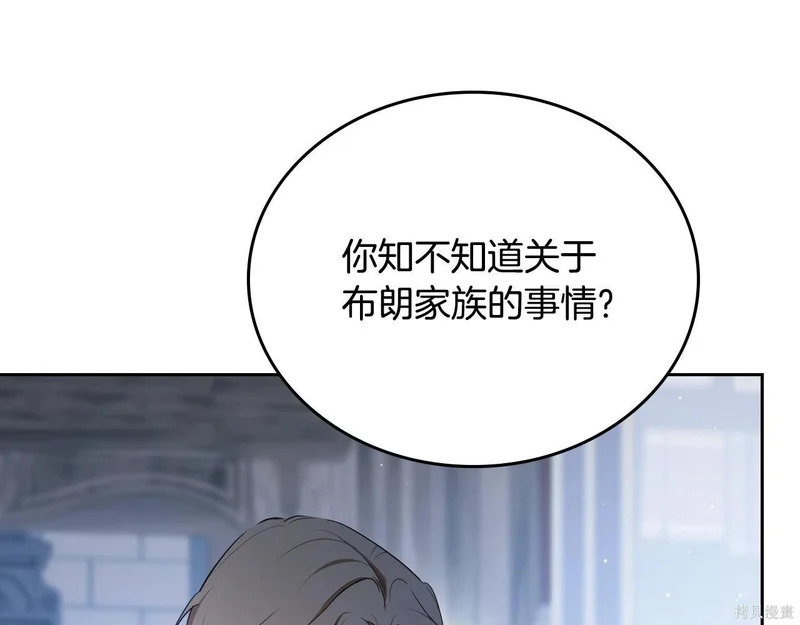 第196话 第29页