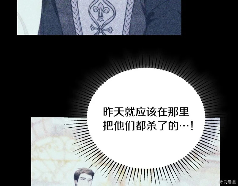 第196话 第16页