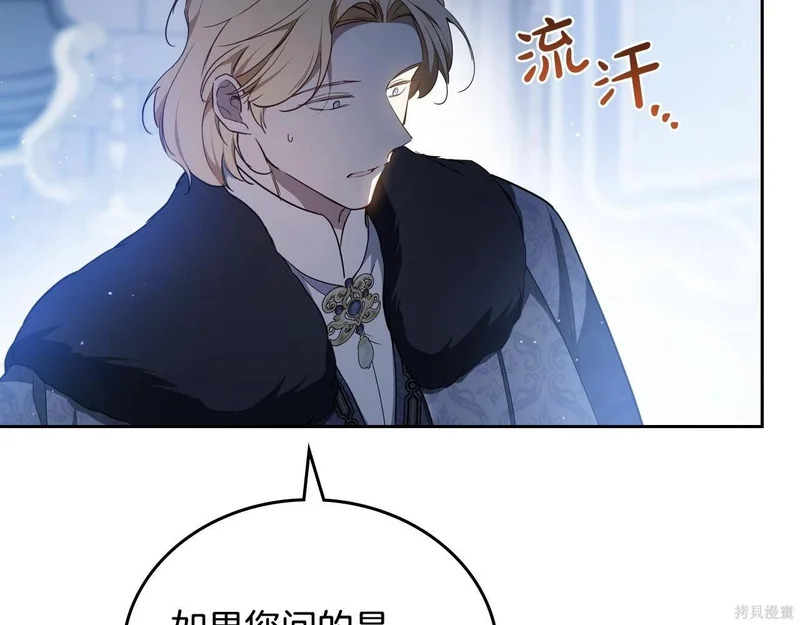 第196话 第30页