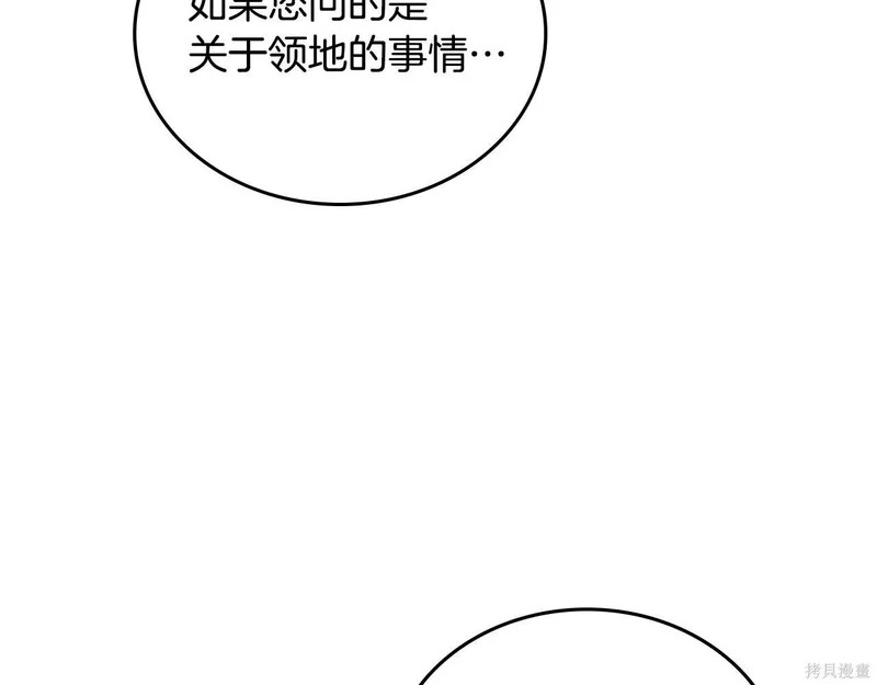第196话 第31页