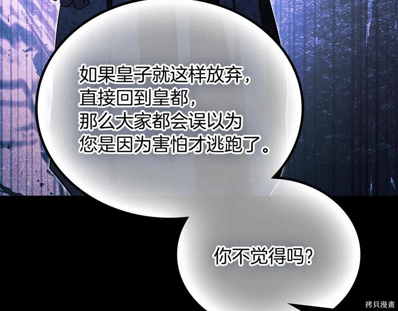 第196话 第104页