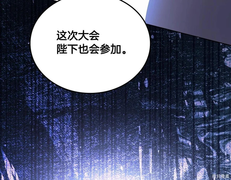 第196话 第101页