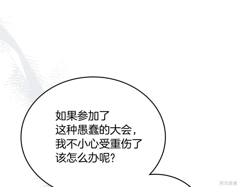 第196话 第92页