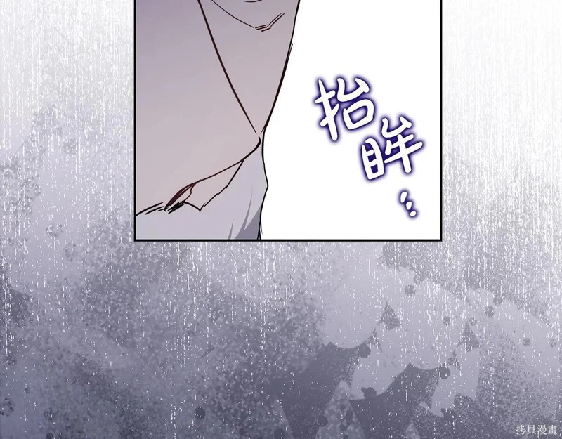 第197话 第99页