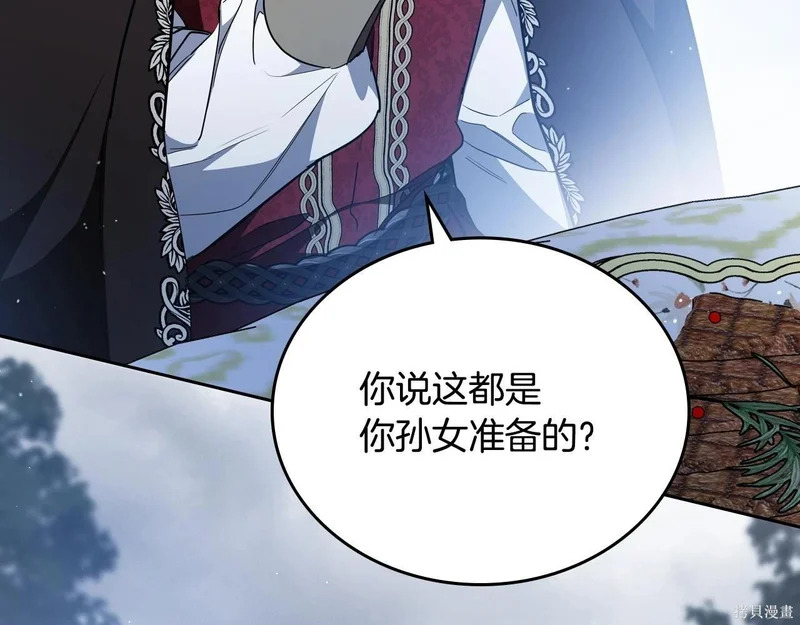 第197话 第85页
