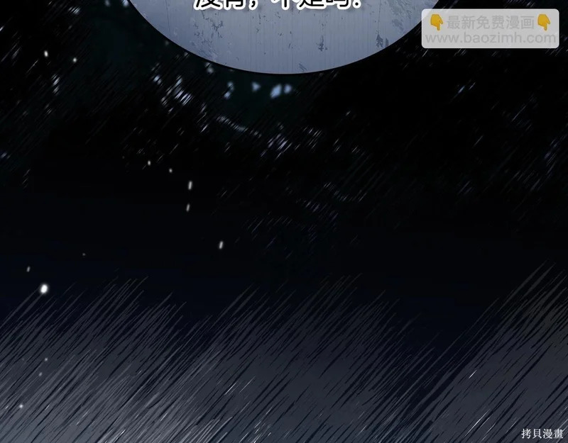 第197话 第187页