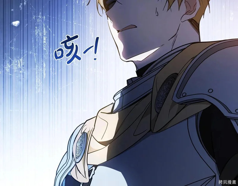 第197话 第67页