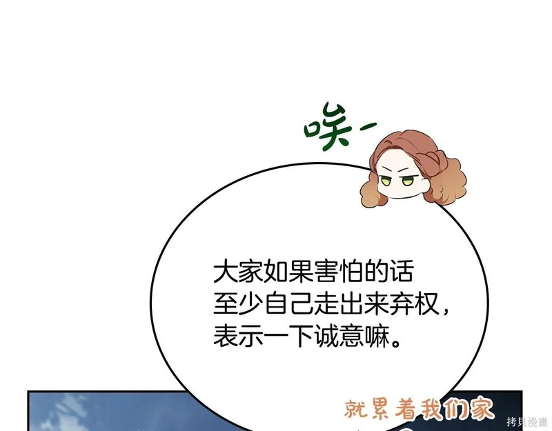 第197话 第144页