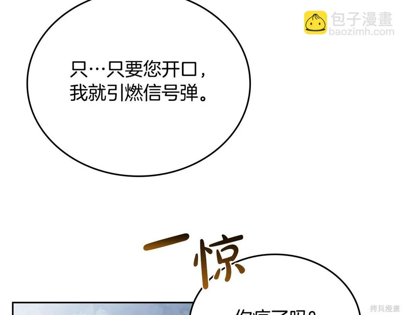 第197话 第191页