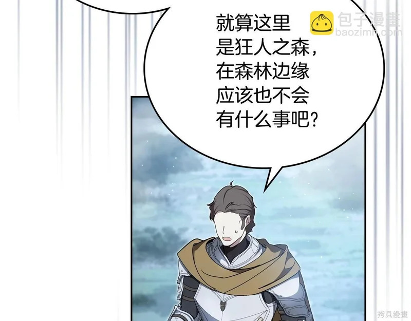 第197话 第33页