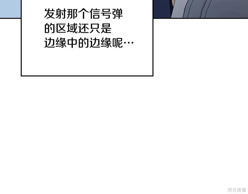 第197话 第143页