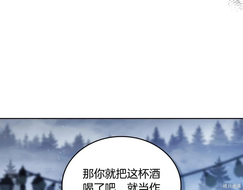 第197话 第117页
