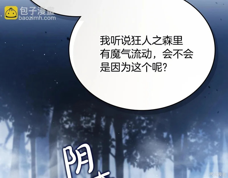 第197话 第184页