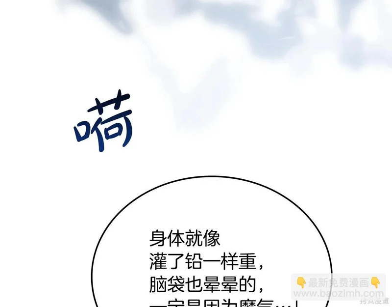 第197话 第170页