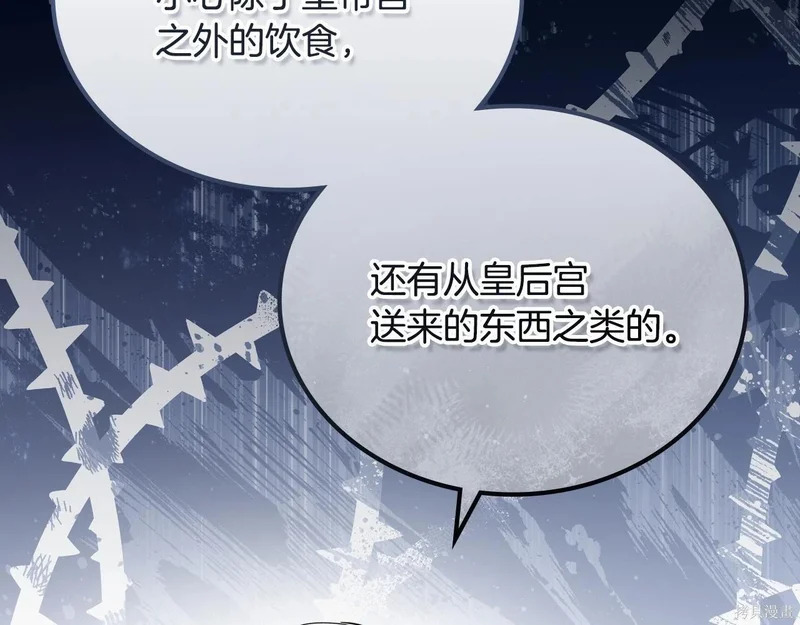 第197话 第105页