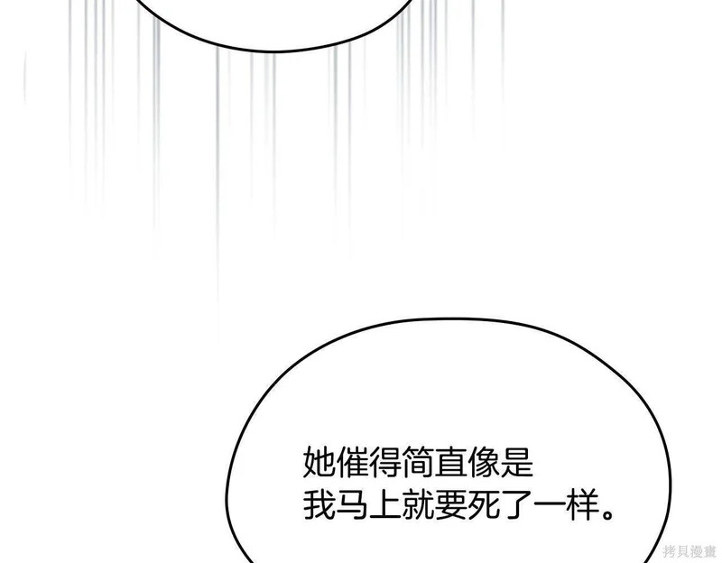 第197话 第97页