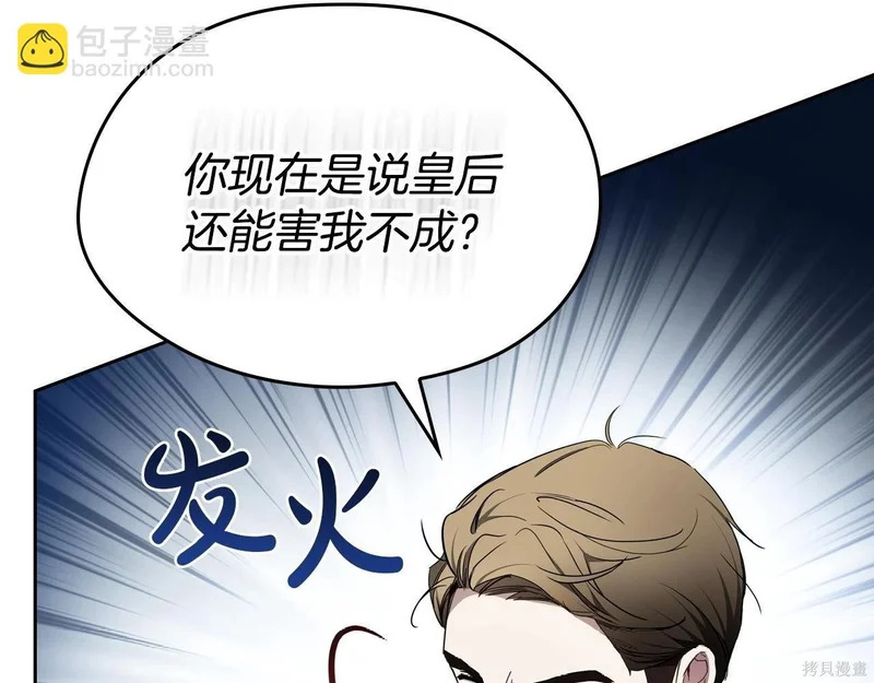 第197话 第109页