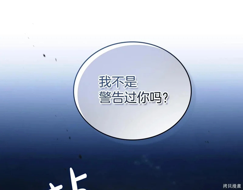 第197话 第233页