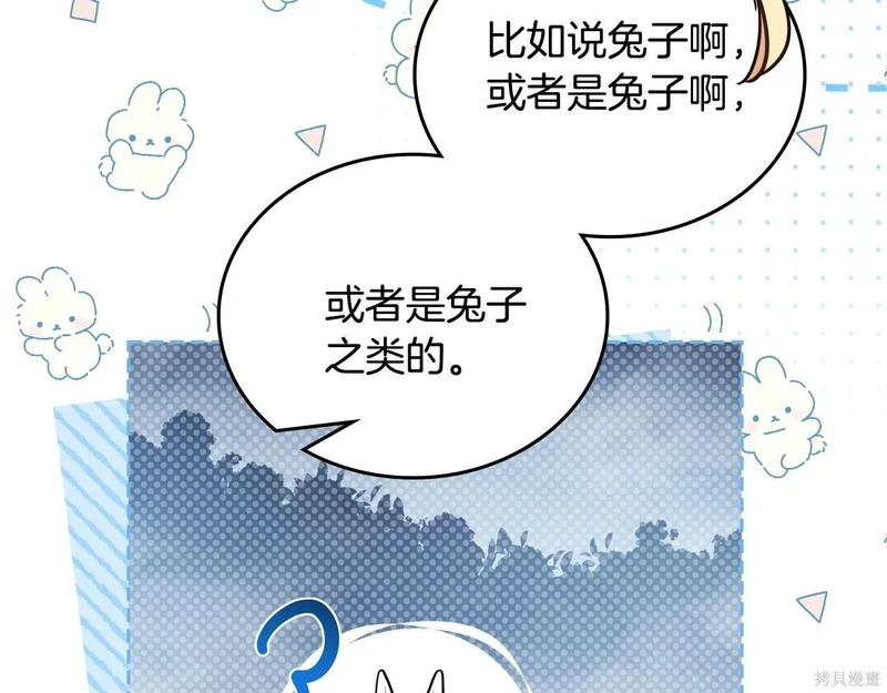 第197话 第137页
