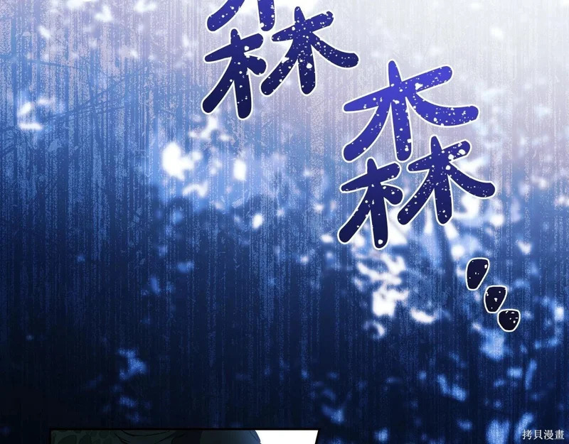第197话 第201页