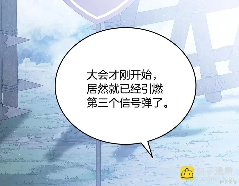 第197话 第133页