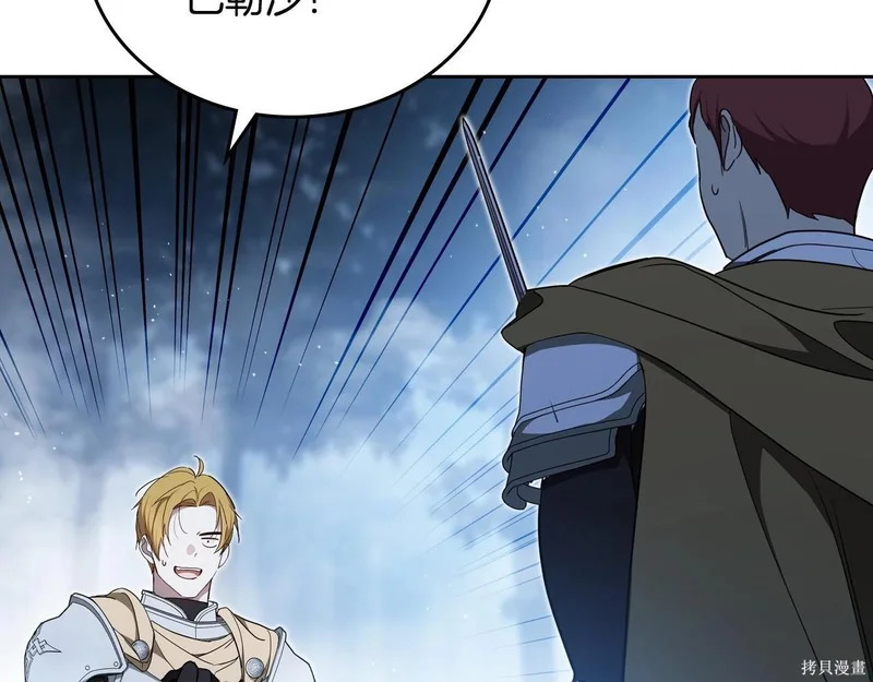 第197话 第29页