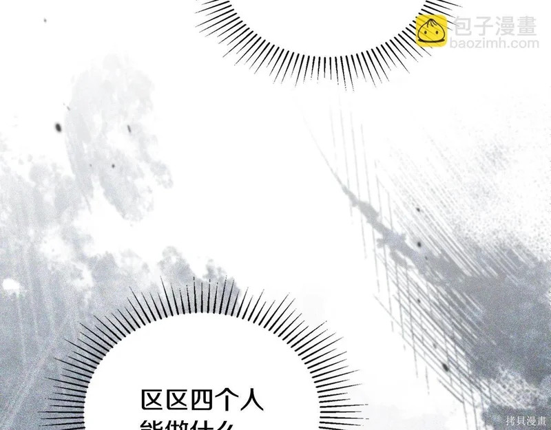 第197话 第47页