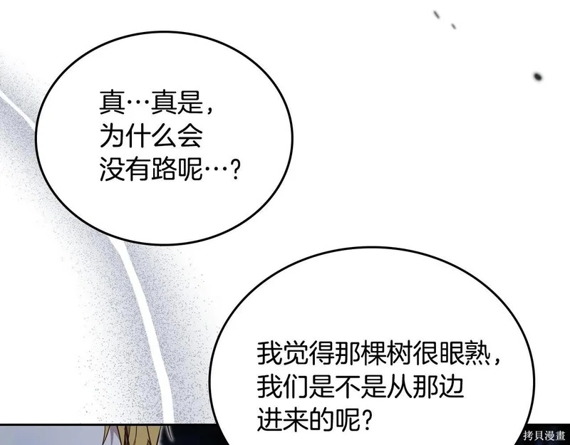 第197话 第16页