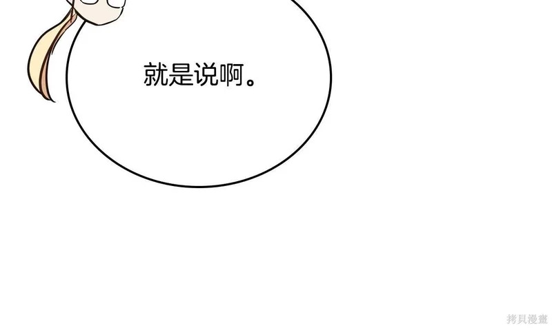 第197话 第146页